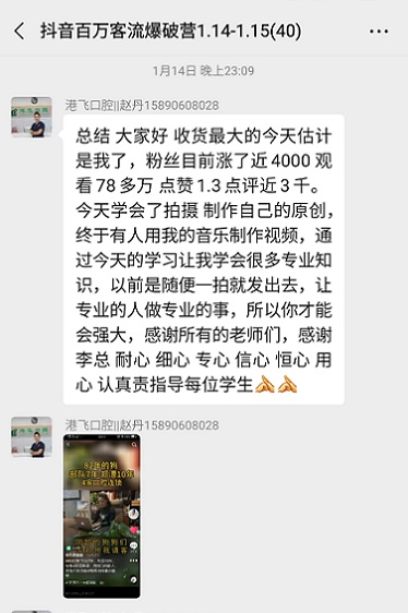鄭州動(dòng)力無(wú)限短視頻培訓(xùn)第18期學(xué)員分享