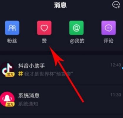 抖音點(diǎn)贊無效是什么原因？