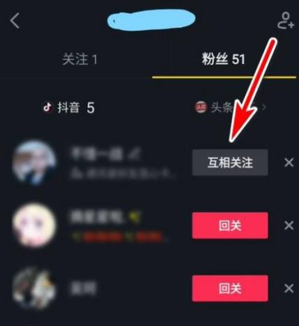 抖音上粉絲和關(guān)注有什么區(qū)別？
