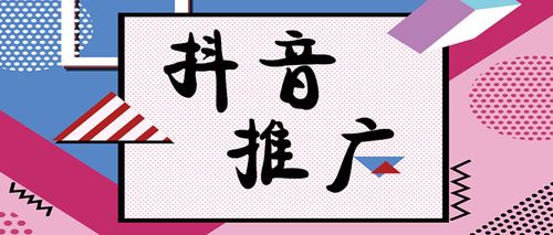 什么行業(yè)適合在抖音上宣傳？