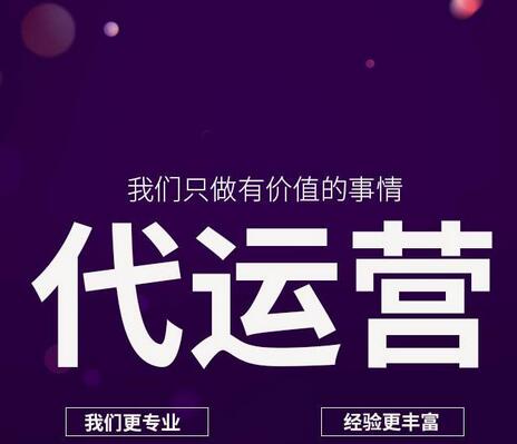  抖音代運營可以帶來哪些好處？