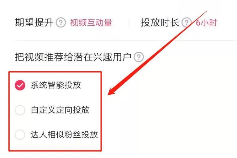 抖音達人相似粉絲投放是什么意思？