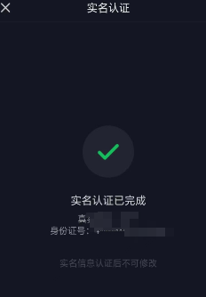 抖音如何實(shí)名認(rèn)證？