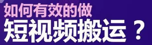 抖音搬運視頻怎么弄成原創的？