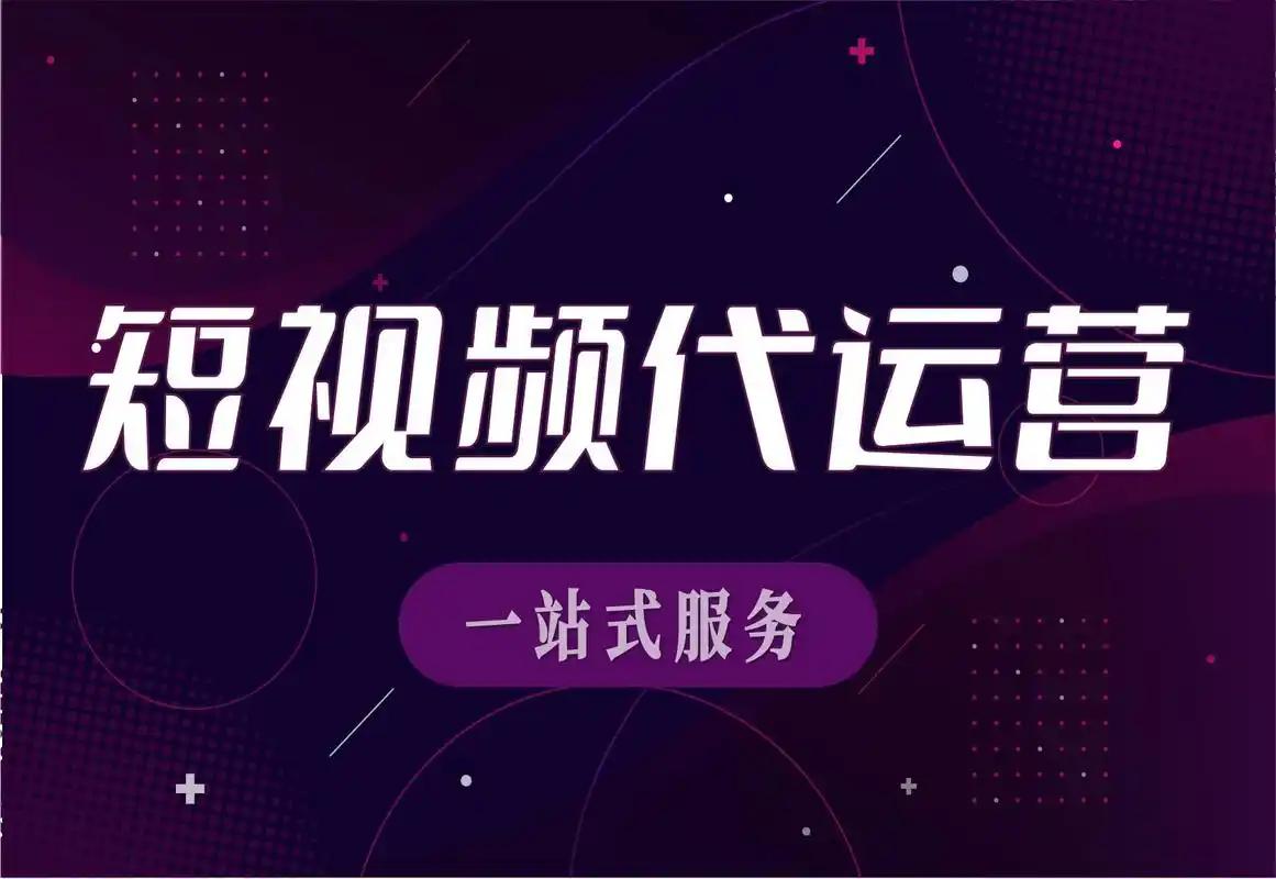 影響抖音代運營收費因素有哪些？