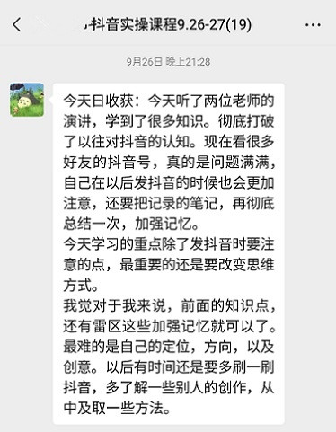 鄭州抖音培訓(xùn)第66期學(xué)員收獲