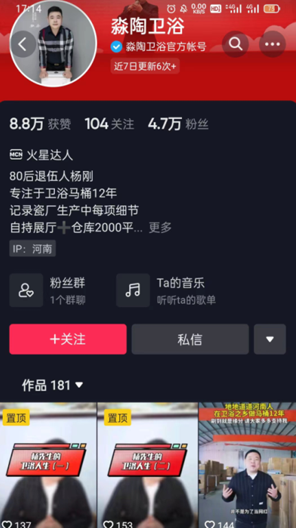 淼陶衛(wèi)浴