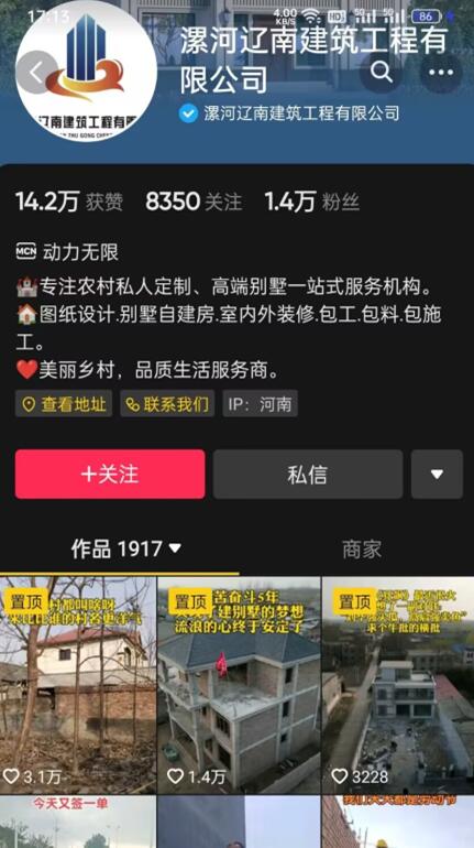 漯河遼南建筑工程有限公司